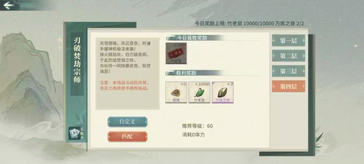活动四层,老活儿再整截图