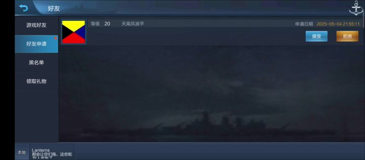 这是什bug??!#战舰联盟截图