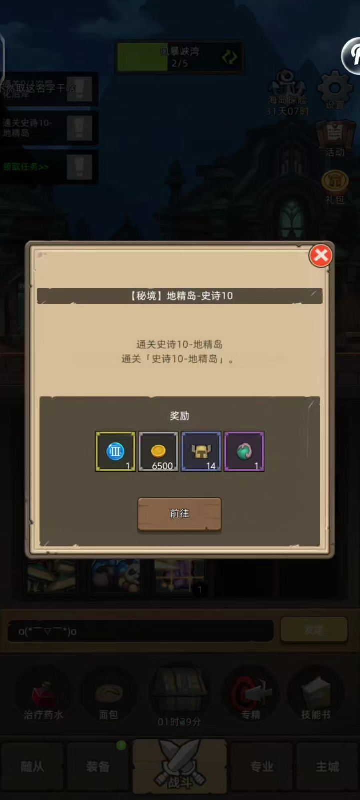 6w武森挂机秘境1-10截图