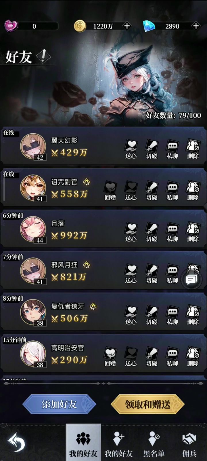 BUG狼人升到曙光四星后无法普攻截图