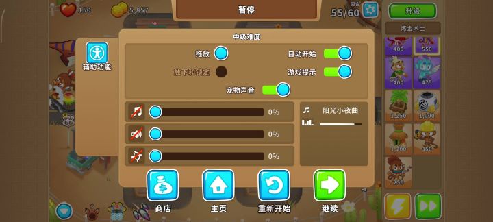 野兽之王好像吃不到炼金术师的buff截图