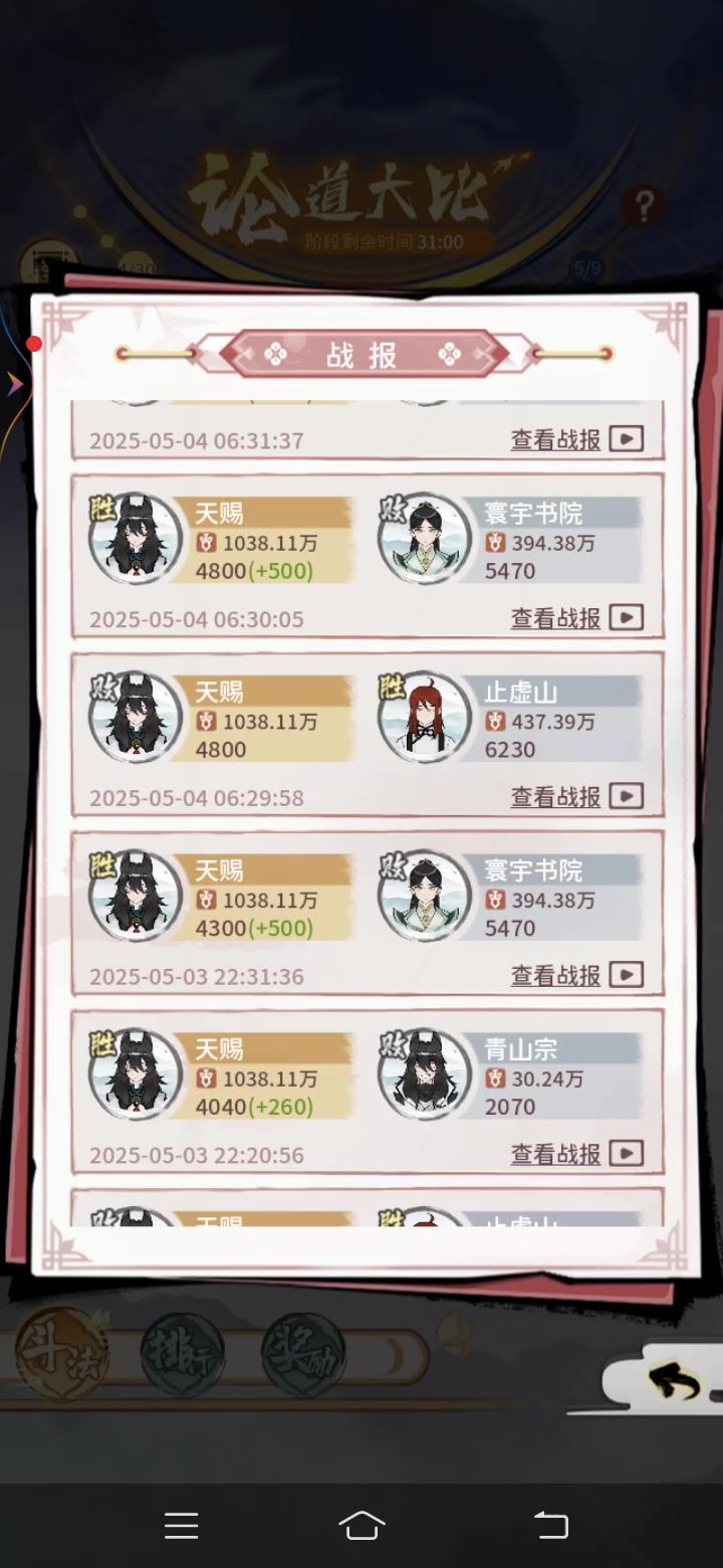 化神组1000W打400W没赢逆天啊！！！开跪了吧！截图