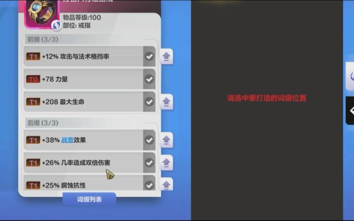 30%的几率真的是真的截图