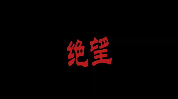 武器破碎的那一刻，我就碎了 cr:哈皮狗阿管截图