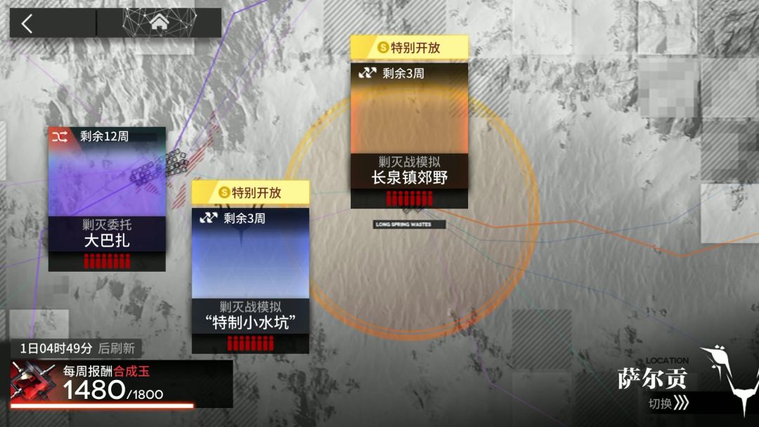 剿灭委托 大巴扎400杀截图