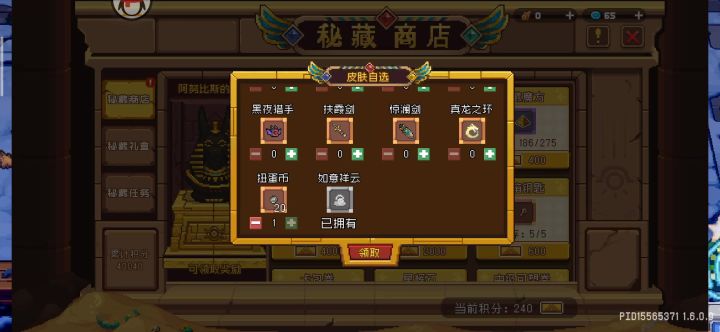 【元气骑士前传】搏一搏,单车变摩托截图