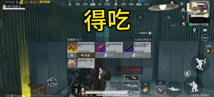 又得吃了?截图