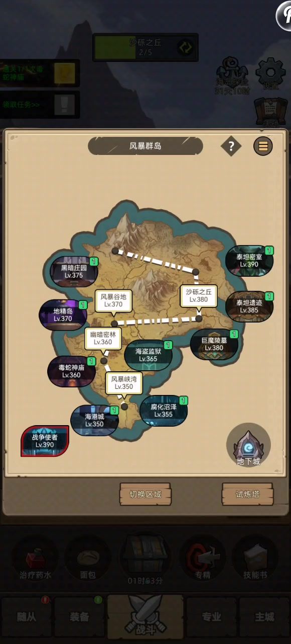 挂机增强萨4.5万泰坦遗迹史诗通关视频截图