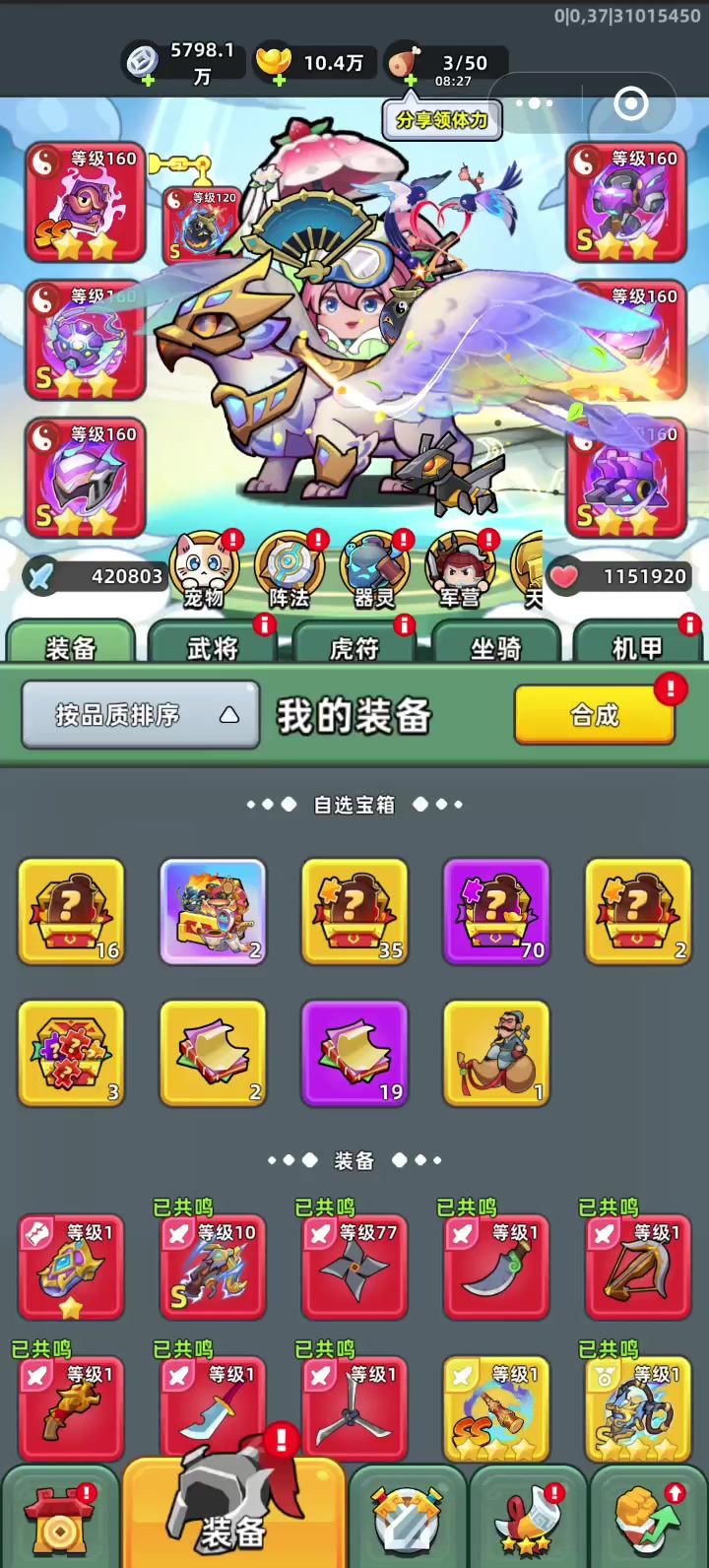 红护符截图