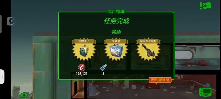 富裕截图
