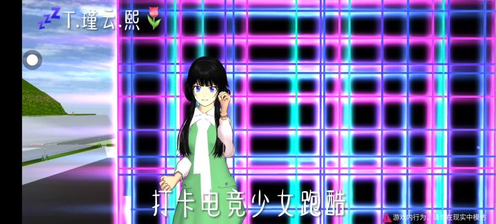 打卡电竞少女跑酷截图