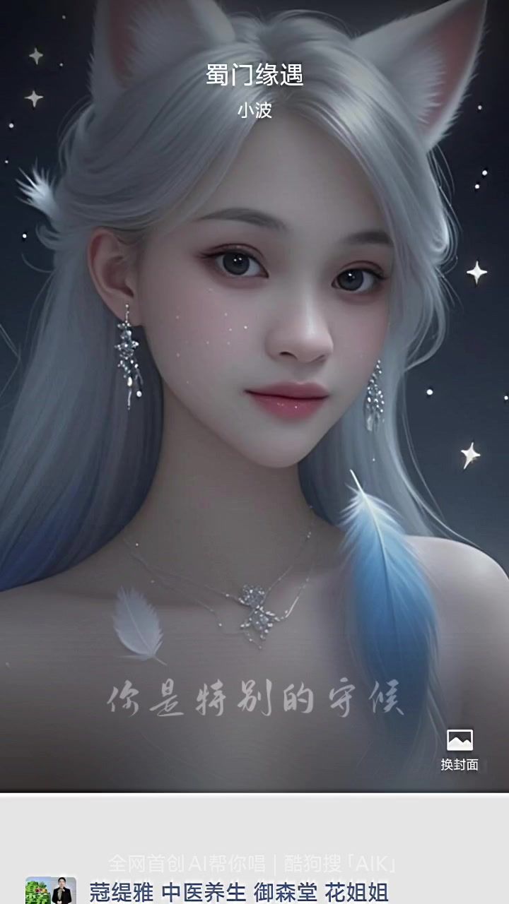 感谢 蜀门让我遇到她截图