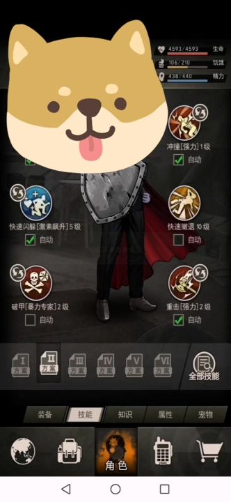 女王所有要点截图