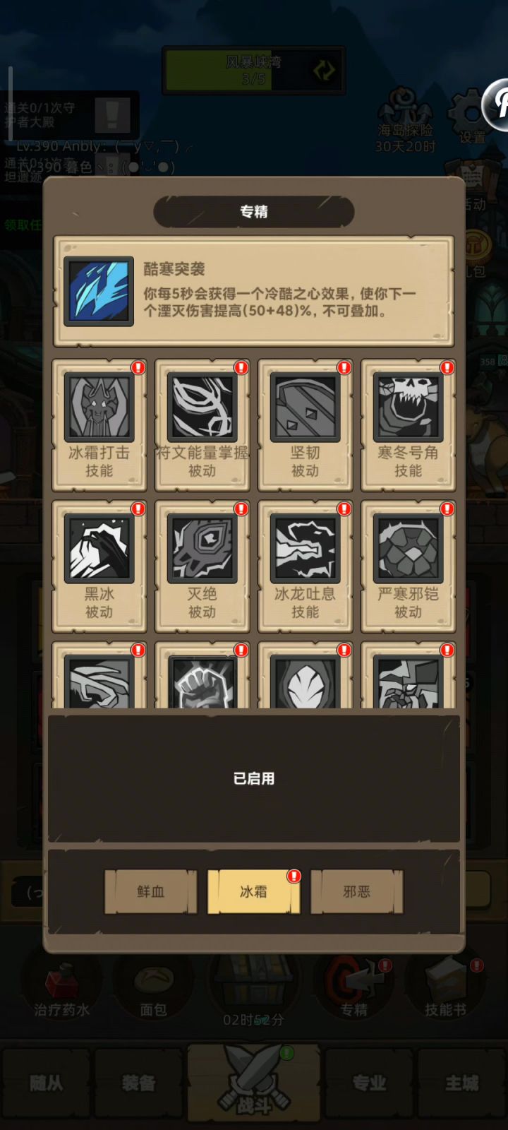 给你们看看我的怂爆血塞子截图