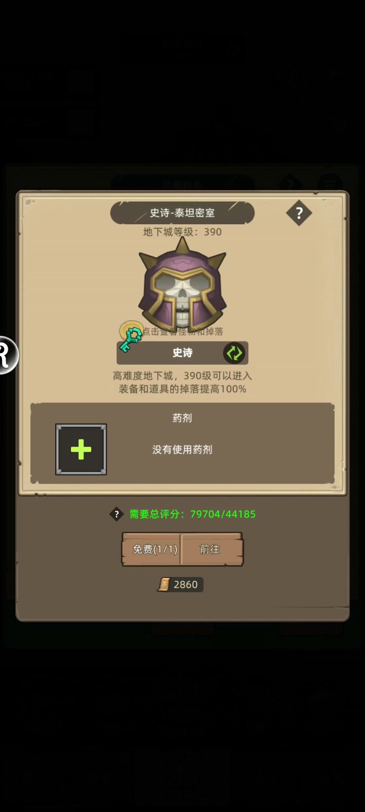 #异世界勇者截图