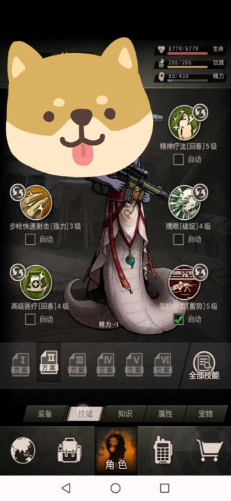 65步手打法截图
