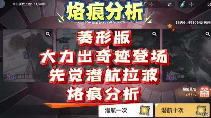 【思维演绎】菱形版大力出奇迹登场!先觉潜航拉波烙痕分析截图