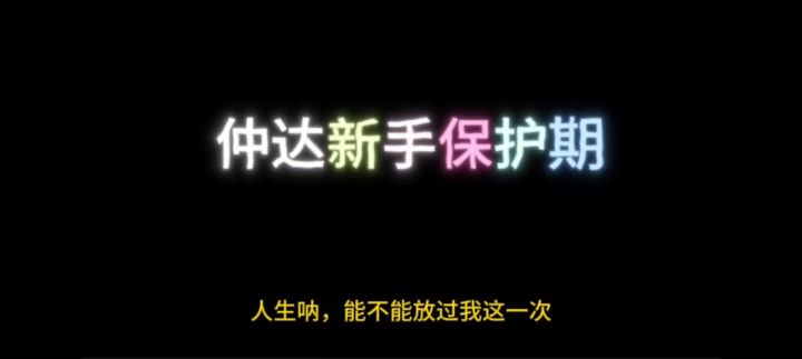 人生呐,一勺料汁截图