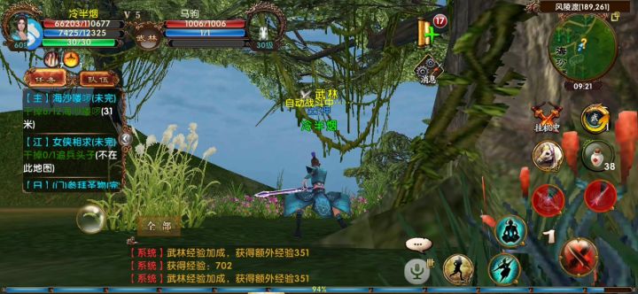 卧虎藏龙手游武侠手游截图