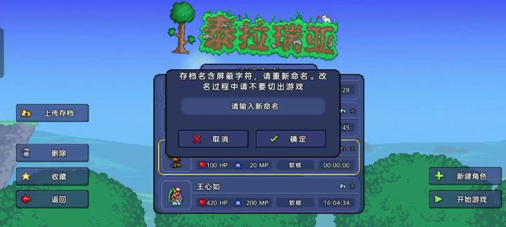 这个角色怎么删除都删不了？截图