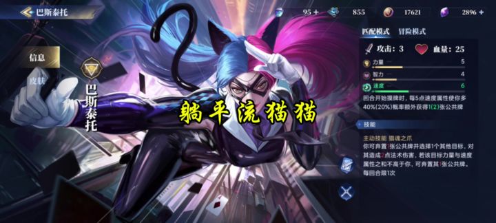 躺平流猫猫截图
