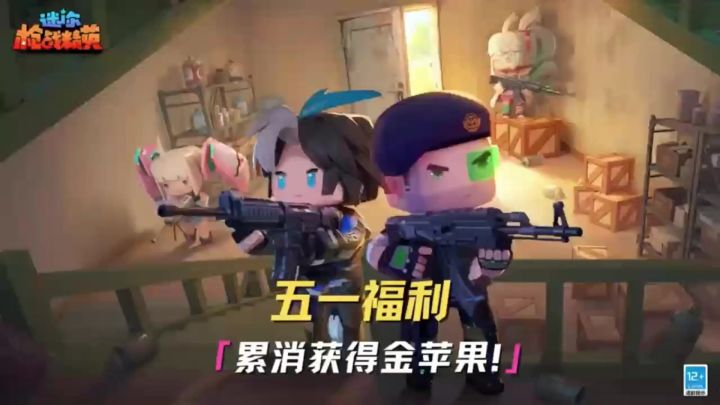 三缺一 来个会配合的兄弟:五一福利 累消获得金苹果(2)截图