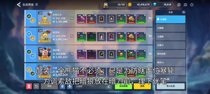 公维打公战翻车复盘截图