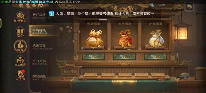 一千多福袋看看能出什么截图