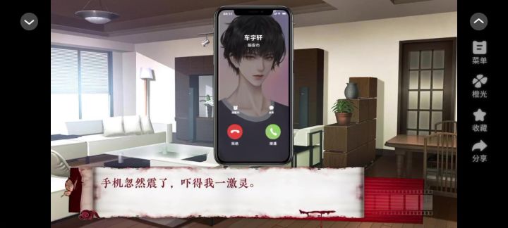安利《抓鬼日记》截图