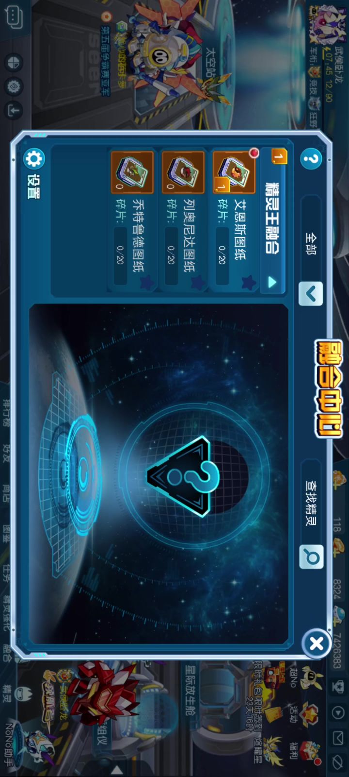 火王截图