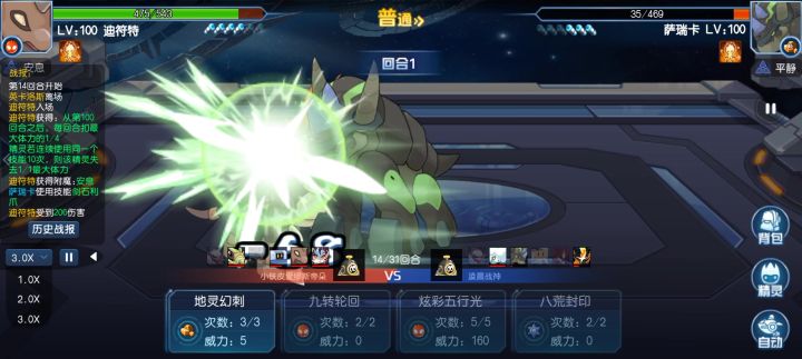 三星精神的重要性截图