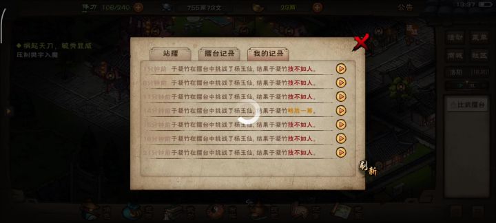 侠剑斩杀还是太强了截图