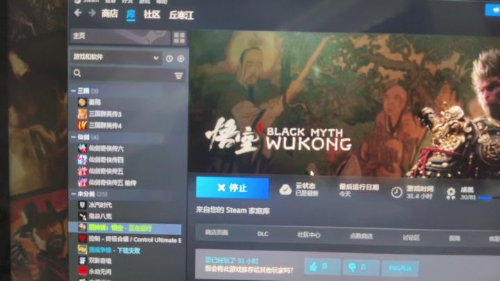 云游戏启动不了，客服联系不到，辣鸡截图