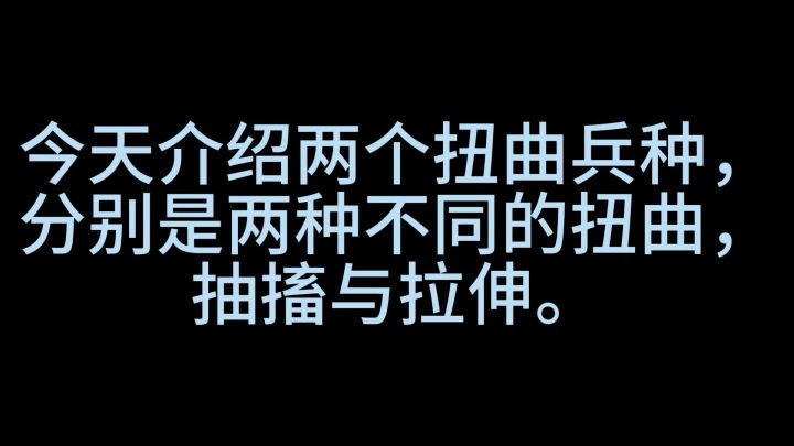 我们手游也有扭曲啦截图