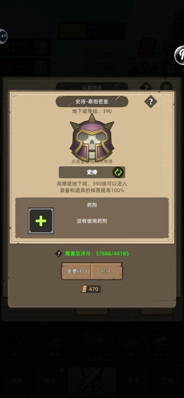 手动-火法-评分:6万6-史诗泰坦密室截图