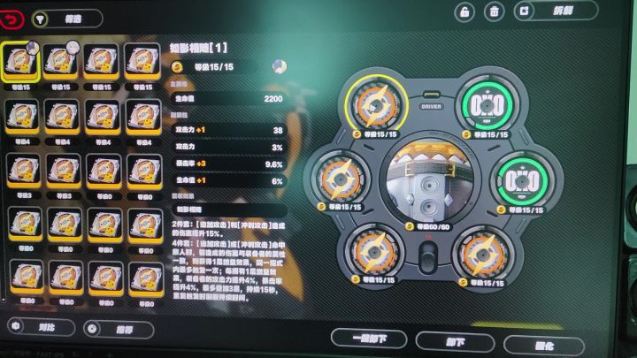 00扳机暴击够了吗截图