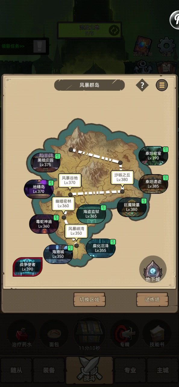 挂机-8.6万野德-无药通关泰坦密室史诗截图