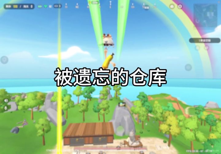被遗忘的仓库截图