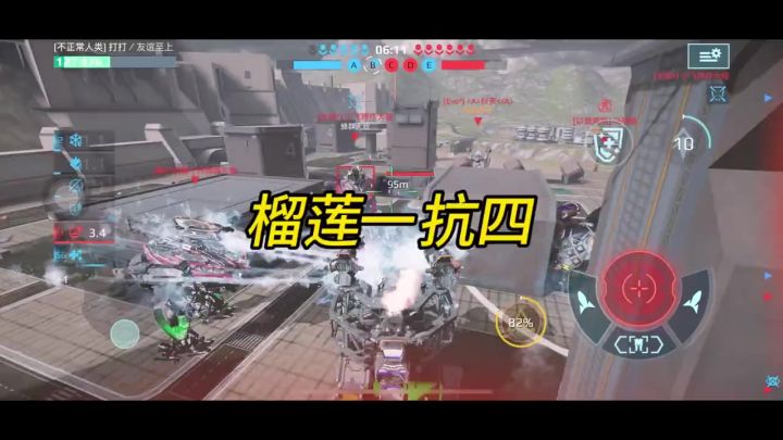 榴莲一抗四 cr:打打截图