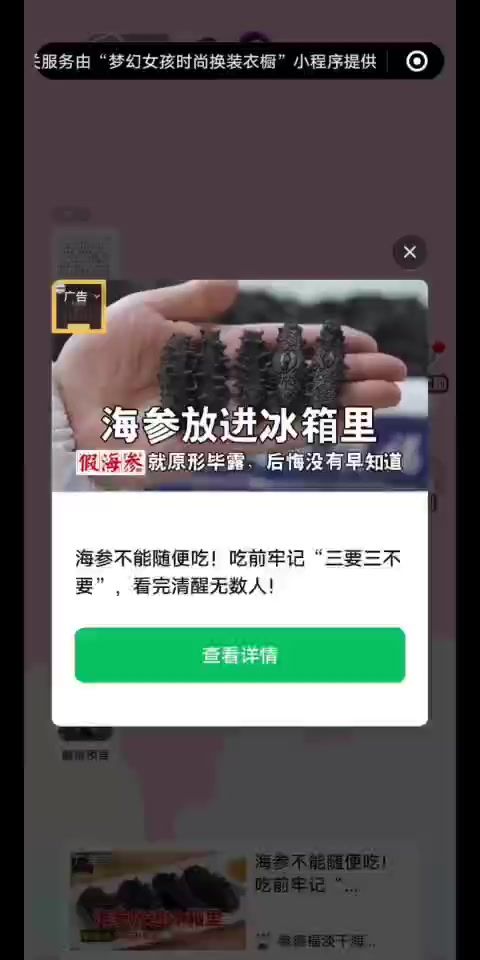 梦幻女孩时尚换装衣橱截图