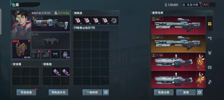 破产了截图