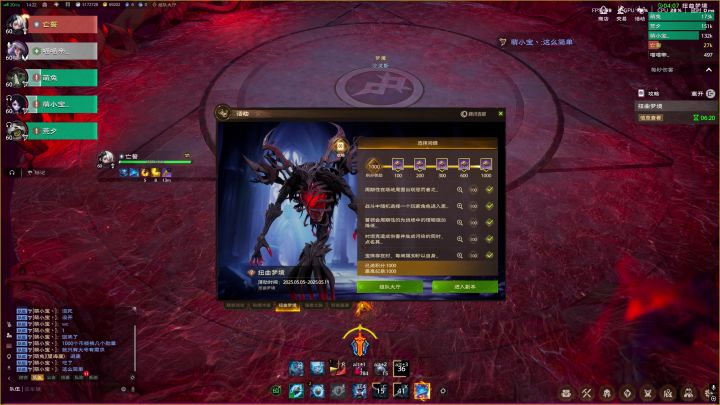 塔瑞斯世界S1赛季210装等阶段扭曲梦境1000分AB视角截图