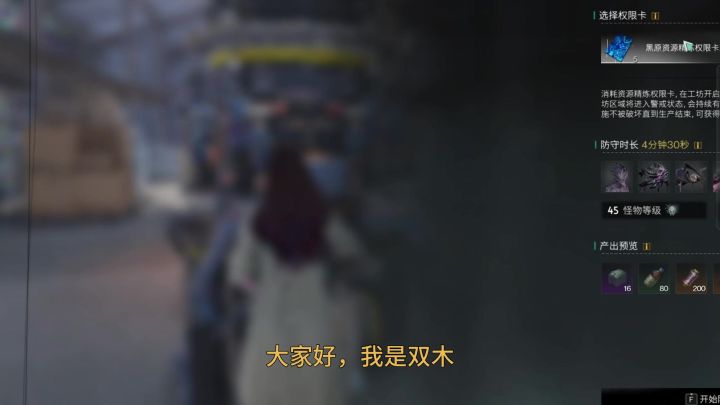 工坊挑战截图