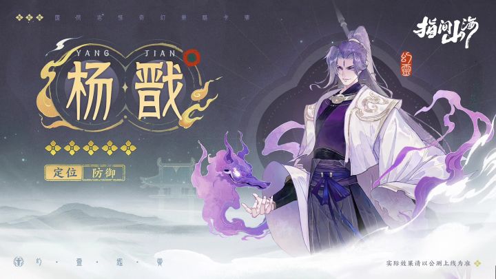 指尖山海丨幻灵图鉴丨0509限量测试【口口】截图
