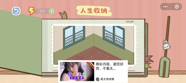 #脑洞人爱归纳放松解压白月光截图