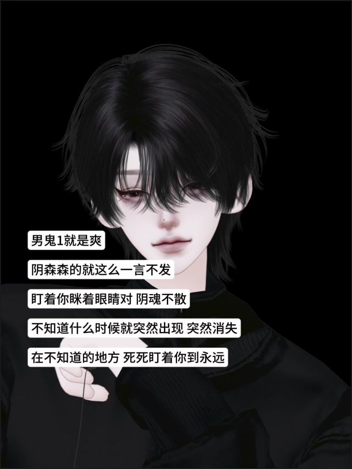 男鬼1截图