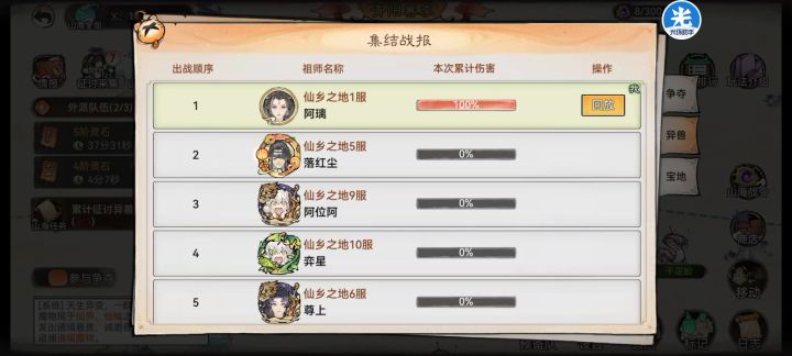 嘿嘿嘿，蛊队朴实无华～三c双辅无再动截图