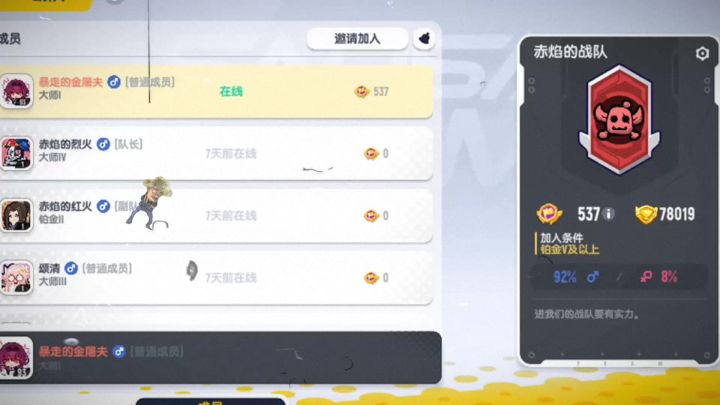 战队里的捅天柱。截图