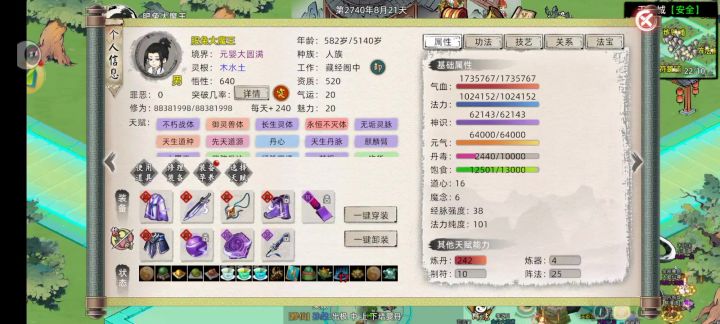 给轮回法则的兄弟们试过了悟道茶可以用截图