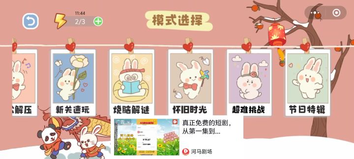 #脑洞人爱归纳节日特辑烛光晚餐9截图